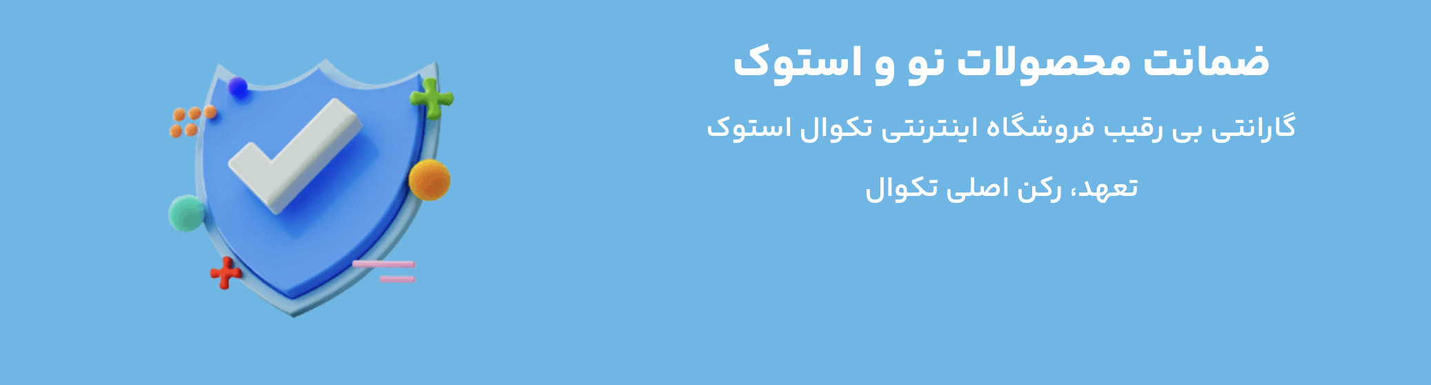 والانتی